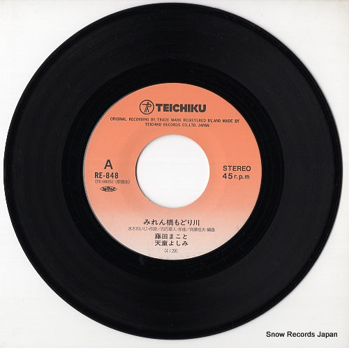 RE-848 disc