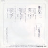 AH-945 back cover