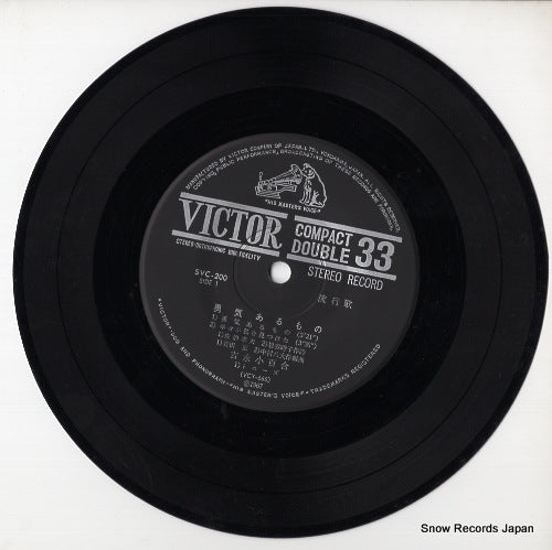 SVC-200 disc