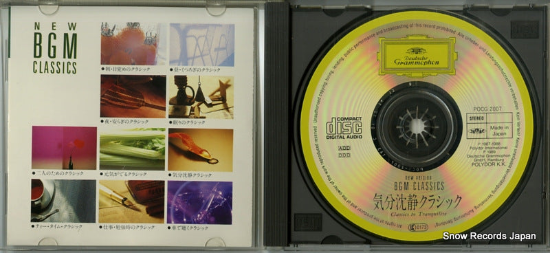 POCG2007 disc