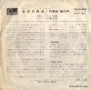 SFON-1505 back cover