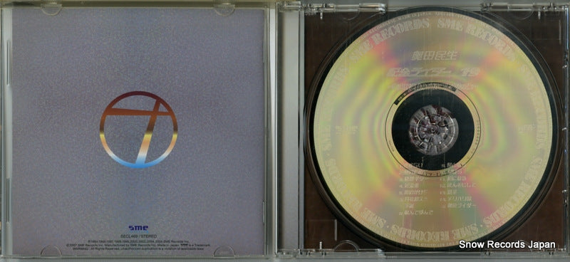 SECL469 disc