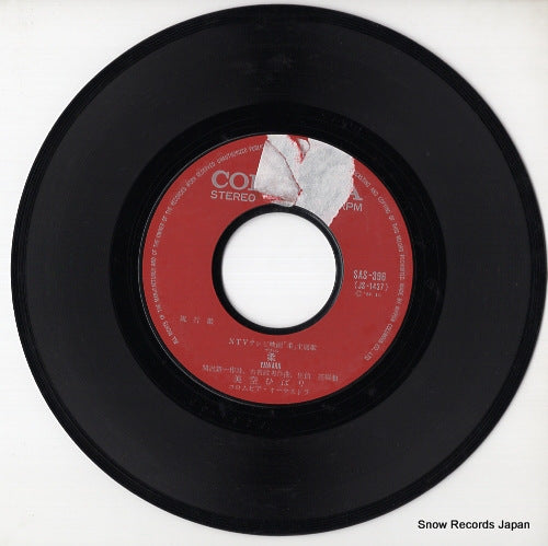 SAS-396 disc
