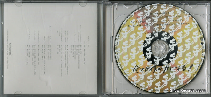 YRCN-10034 disc