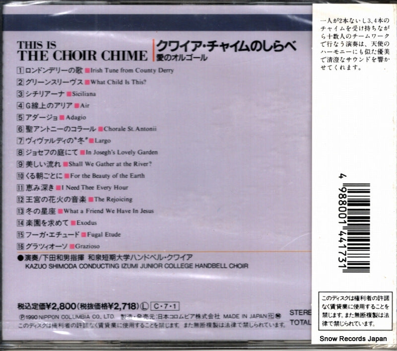 COCC-6440 back cover