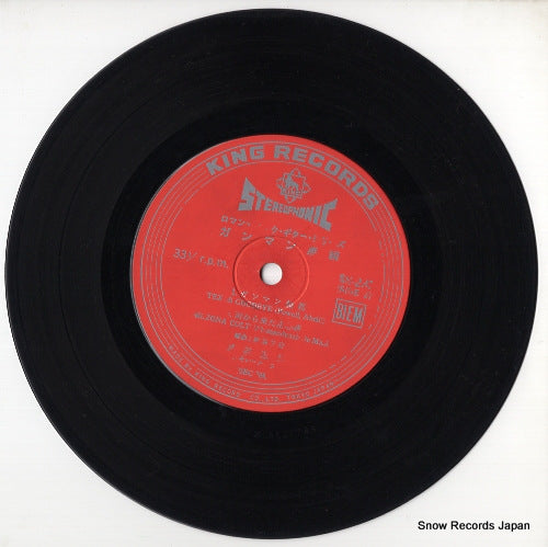SS-231 disc