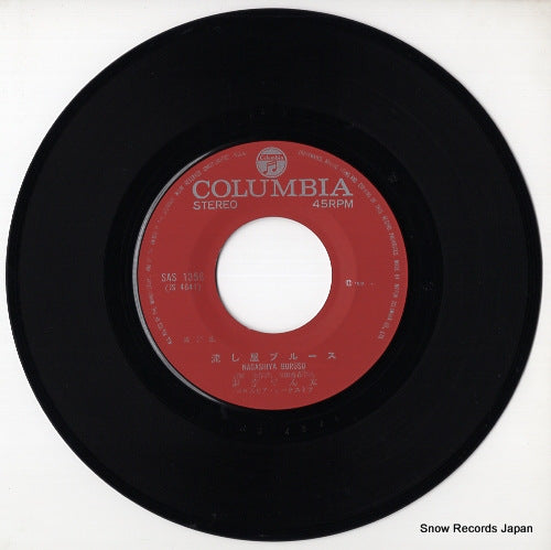 SAS-1356 disc