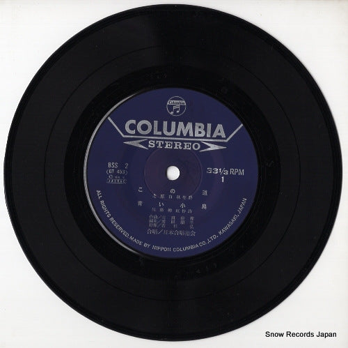 BSS-2 disc
