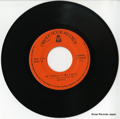 ORF-113 disc