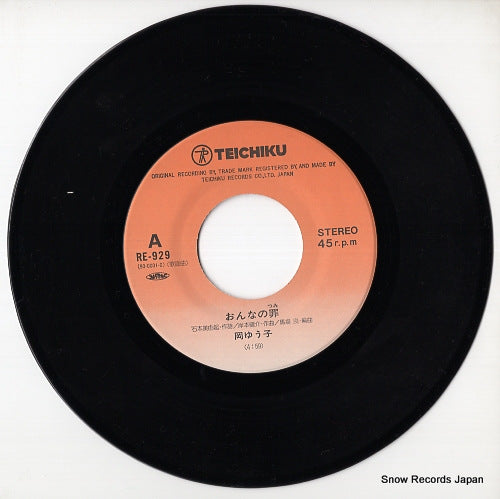 RE-929 disc