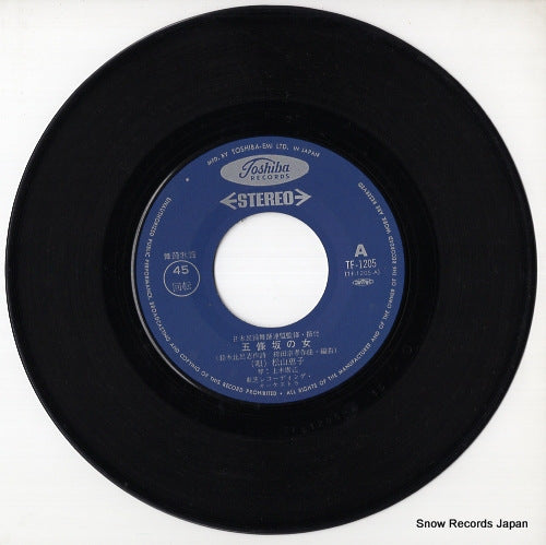 TF-1205 disc