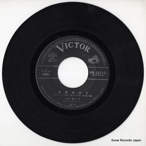 MV-1071-S disc