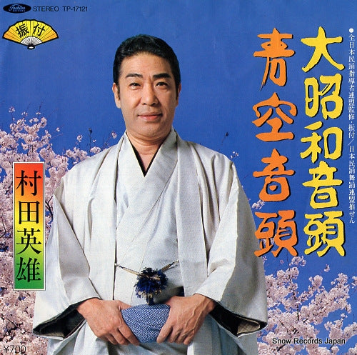 TP-17121 front cover