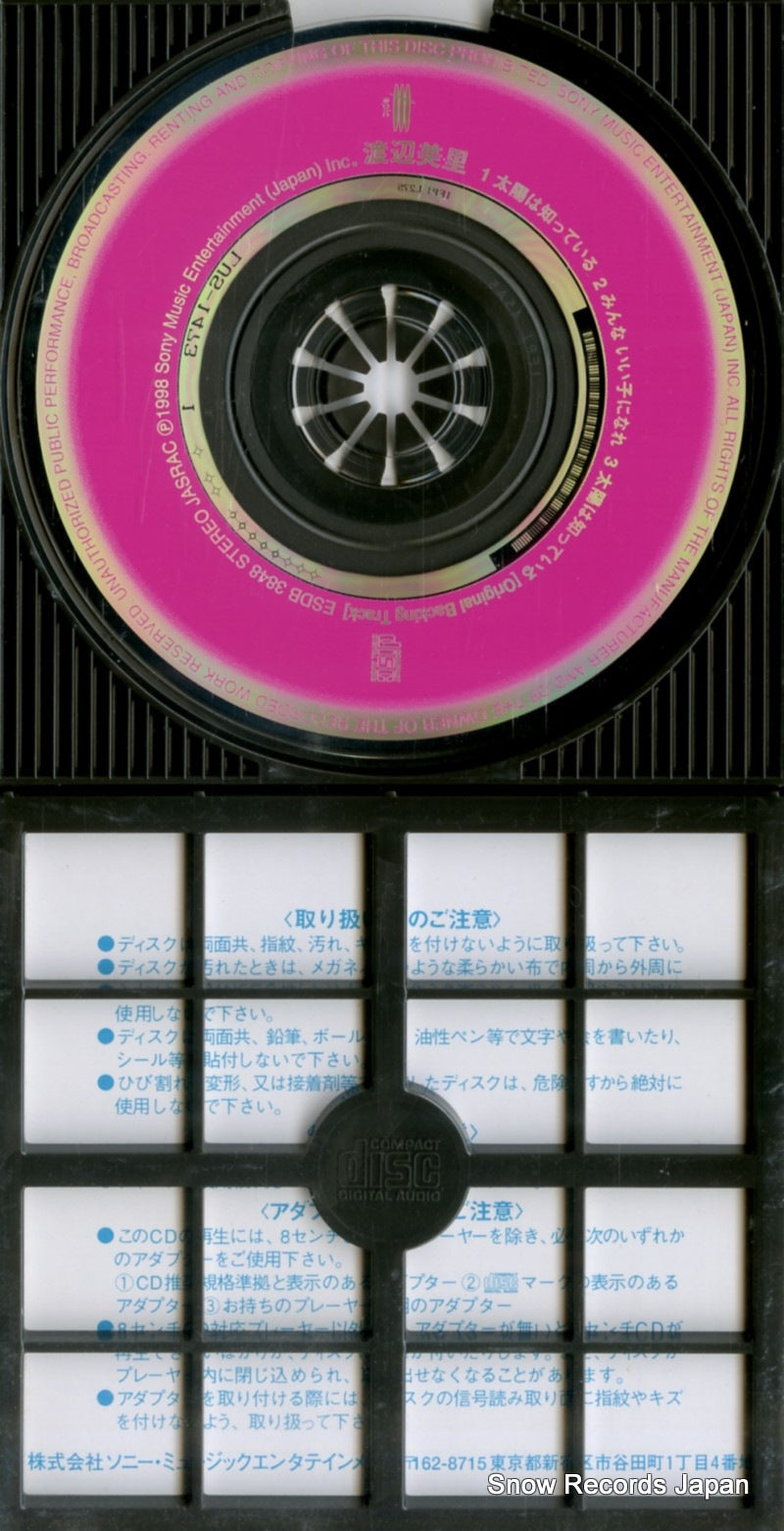 ESDB3848 disc