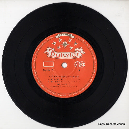 SLKJ-4 disc