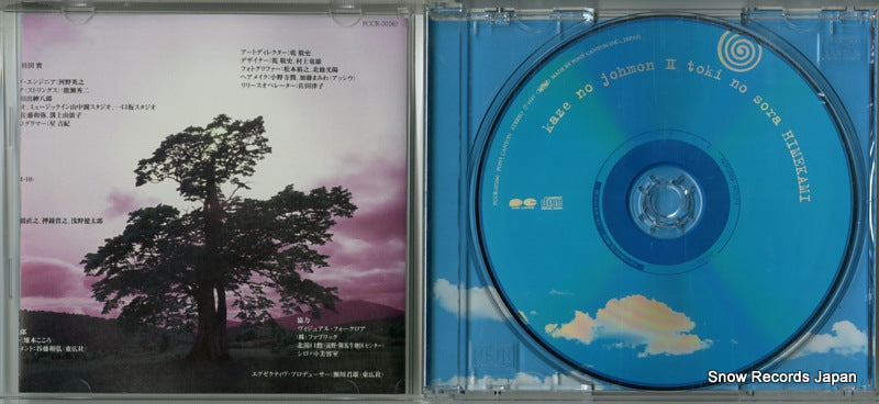PCCR-00260 disc
