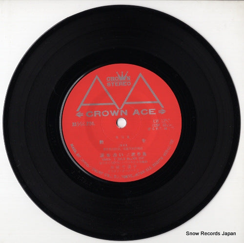 LW-1257 disc