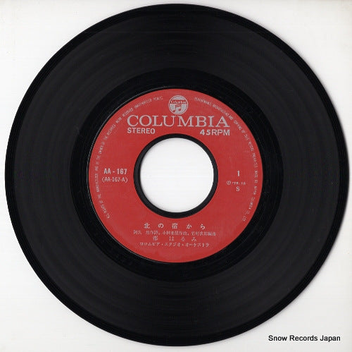 AA-167 disc