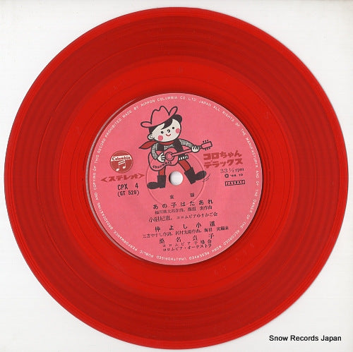 CPX-4 disc