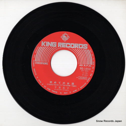 BS-1853 disc