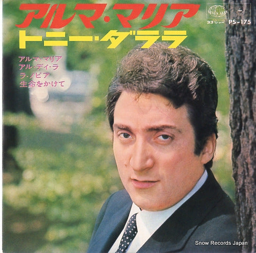 PS-175 front cover