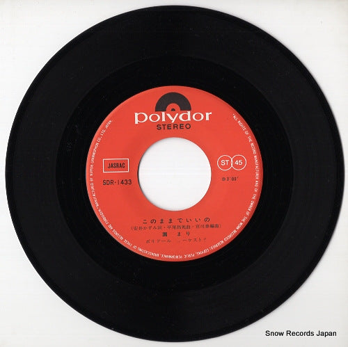 SDR-1433 disc