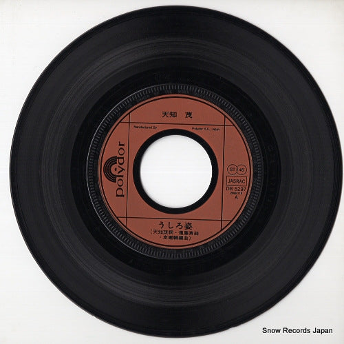 DR6297 disc