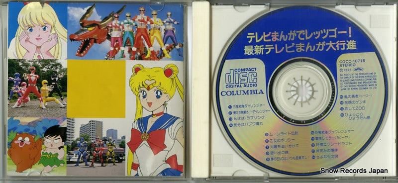 COCC-10718 disc