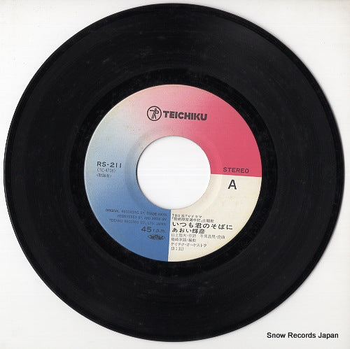 RS-211 disc