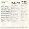 GK-133 back cover