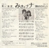 GK-83 back cover