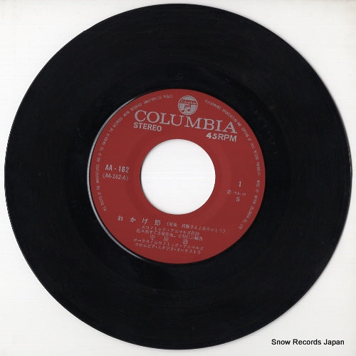 AA-162 disc