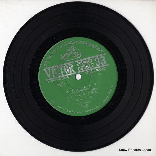 SGC-24 disc