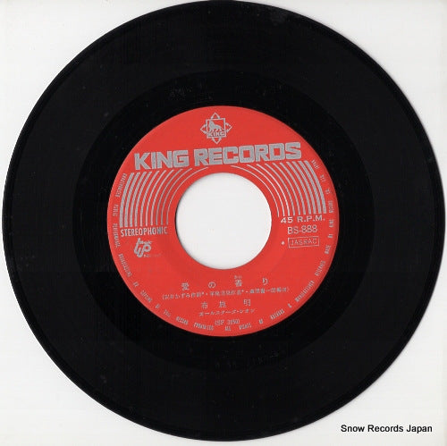 BS-888 disc
