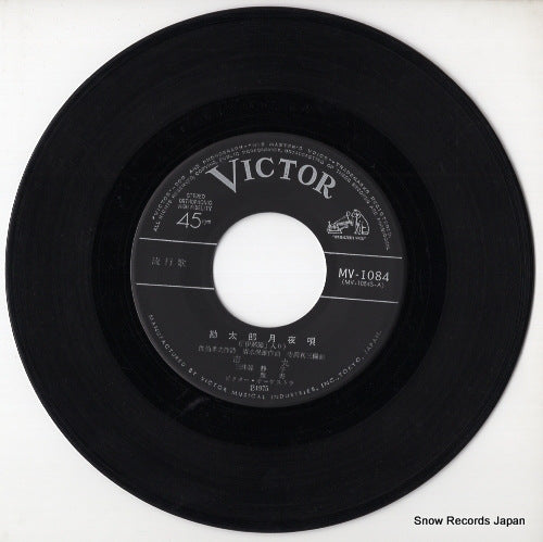 MV-1084 disc