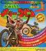 FF-1 back cover