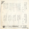 SV-320 back cover