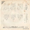 SV-526 back cover