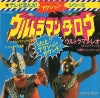 CH-5 back cover