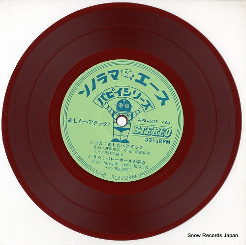 APS-5075 disc
