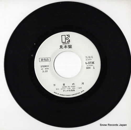 L-373E disc