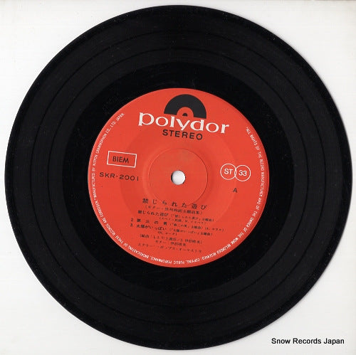 SKR-2001 disc
