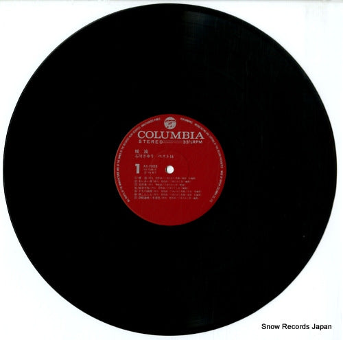 AX-7088 disc