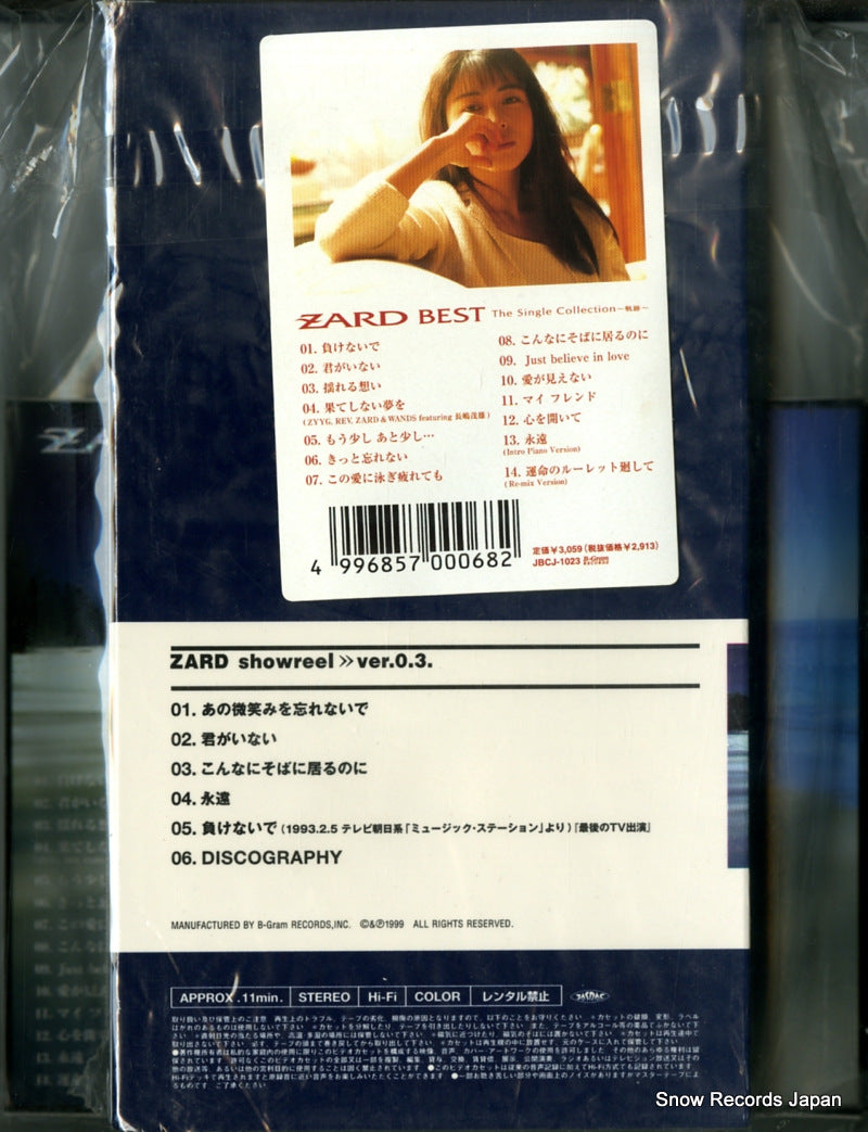 JBCJ-1023 back cover