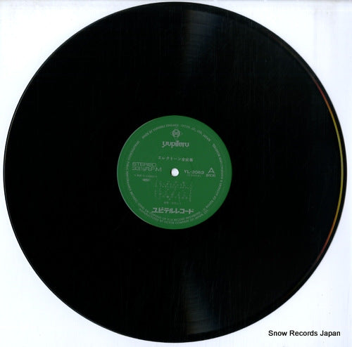 YL-2063/2064 disc