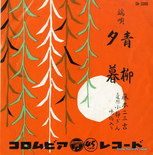 SA-3006 front cover
