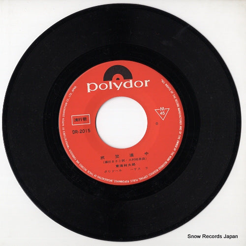 DR-2015 disc