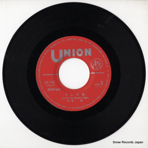 US-752 disc