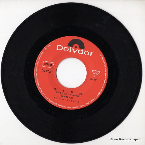DR-2023 disc