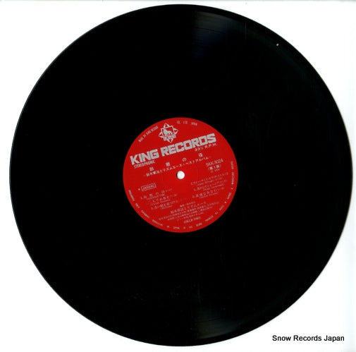 SKK3024 disc